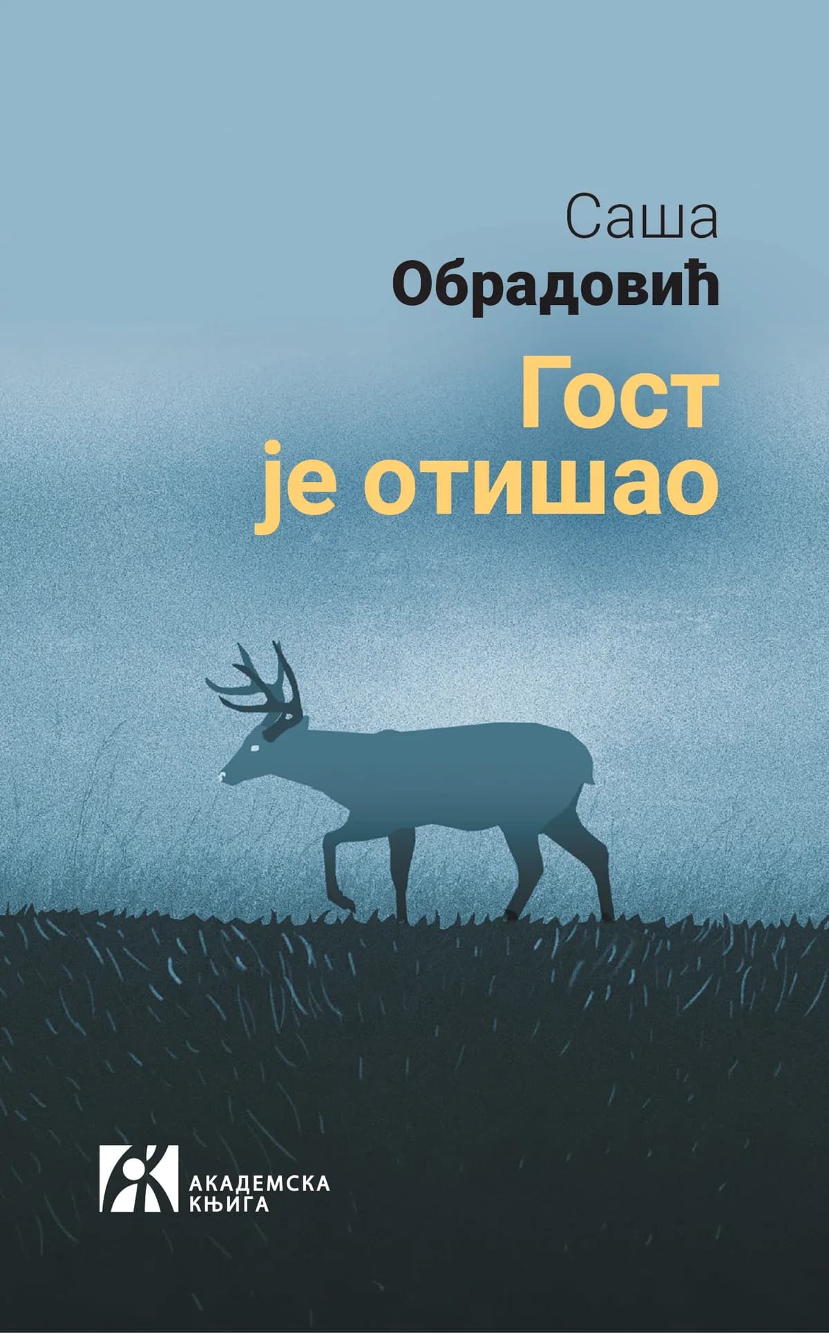 Da li su pisci ljudi od krvi i mesa i koliki je uticaj Vatikana na Evropu: Predstavljamo 5 novih izdanja Akademske knjige