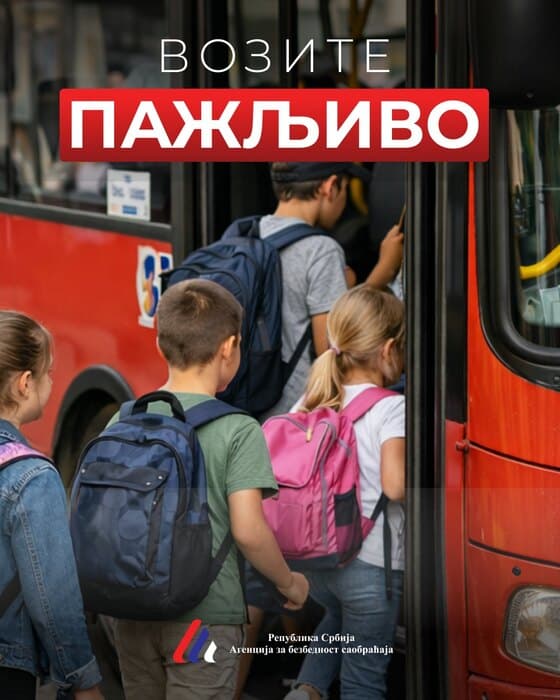 Bezbednost dece na prvom mestu - stroga pravila  za polazak na ekskurzije