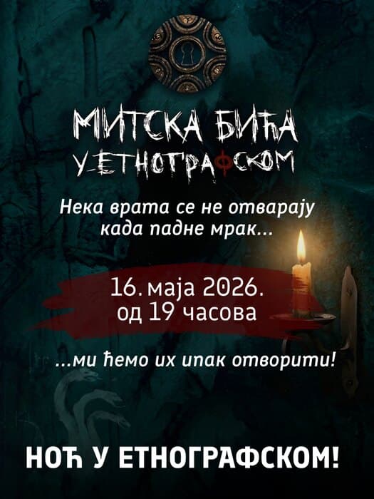 BEOGRAD: „Noć u Etnografskom“: Upoznajte Mitska bića