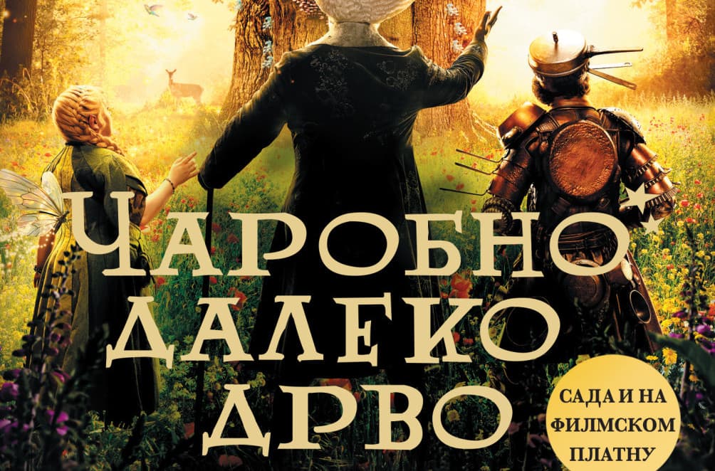 Čarobno daleko drvo: Začarana šuma iz mašte Inid Blajton