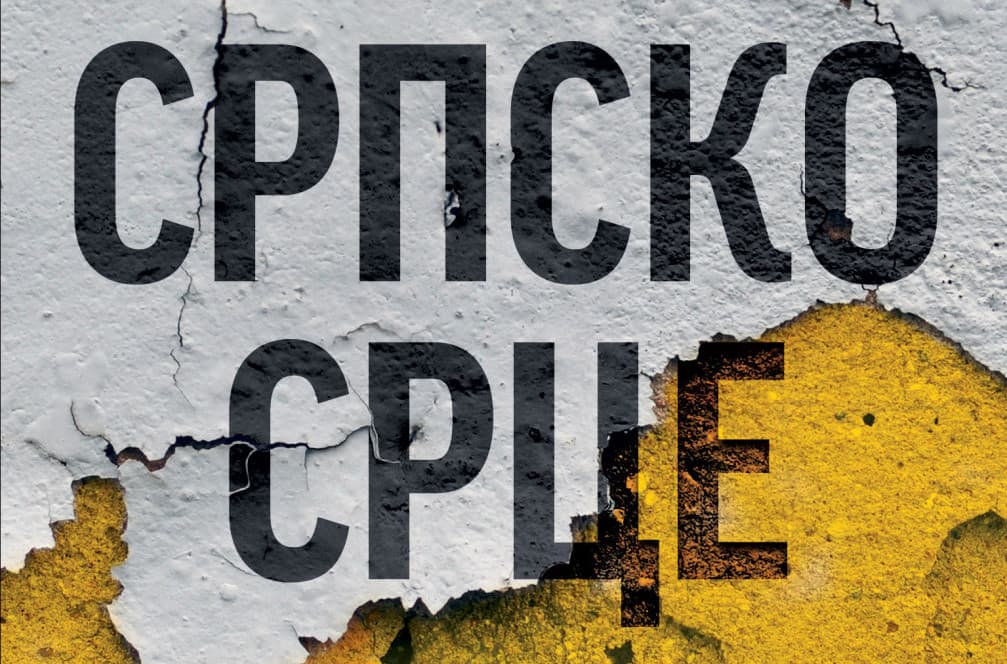 "Srpsko srce Johanovo" Veselina Dželetovića, kultni roman po kojem je snimljen film "Žetva", u prodaji