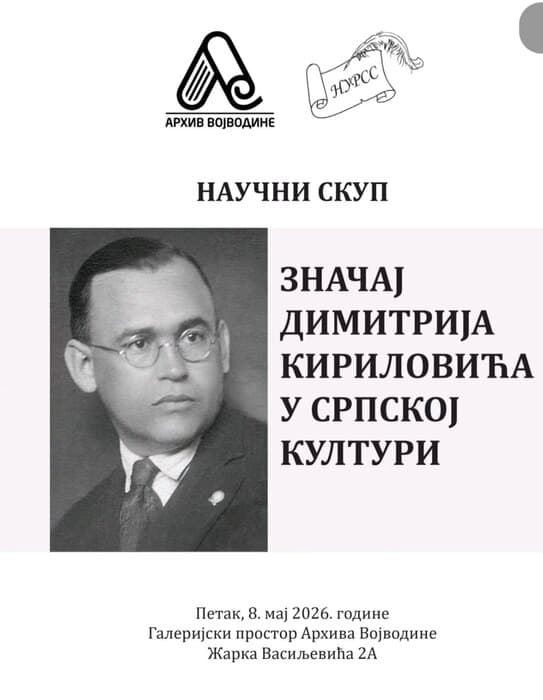 Otvaranje naučnog skupa "Značaj Dimitrija Kirilovića u srpskoj kulturi" u Arhivu Vojvodine